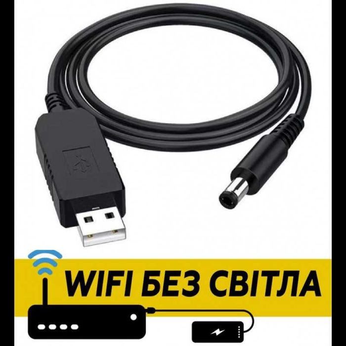 Кабель для роутера от повербанка с преобразователем на 9V, 12V USB, 1м