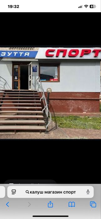 Готовий діючий бізнес Магазин одягу і взуття