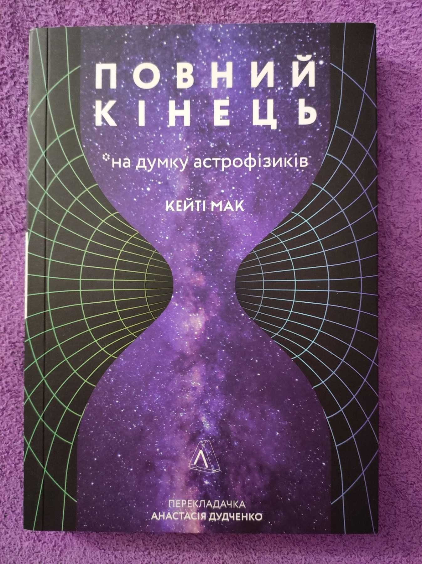 Интересная книга о космосе