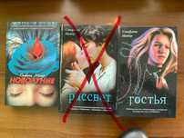 Книги Стефани Майер  Новолуние Гостья