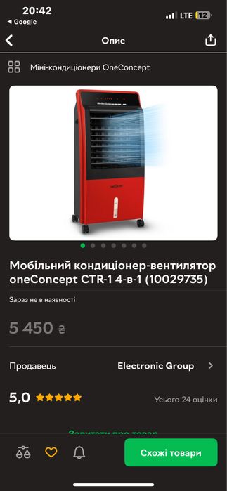 Мобільний кондиціонер-вентилятор oneConcept CTR-1 4-в-1