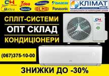 Кондиціонери прямо зі складу. Знижки по телефону. Акція! Чернівці
