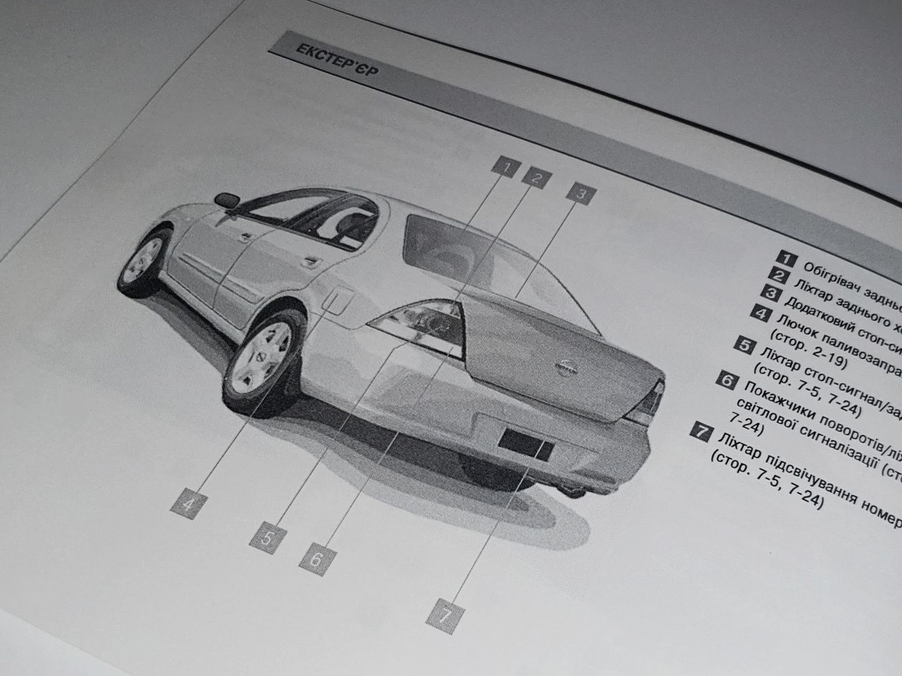 Инструкция (руководство) по эксплуатации Nissan Almera Classic 2006-13