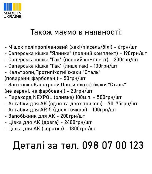 Запобіжник предохранитель перемикач вогню огня для серії АК Львів