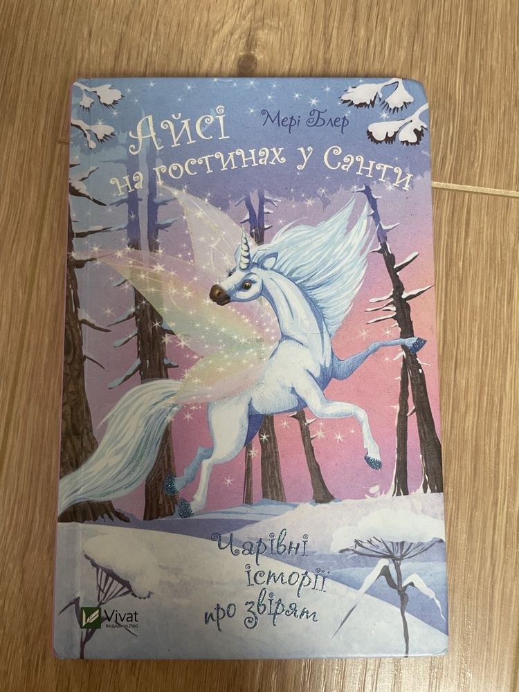 Книги від Мері Блей