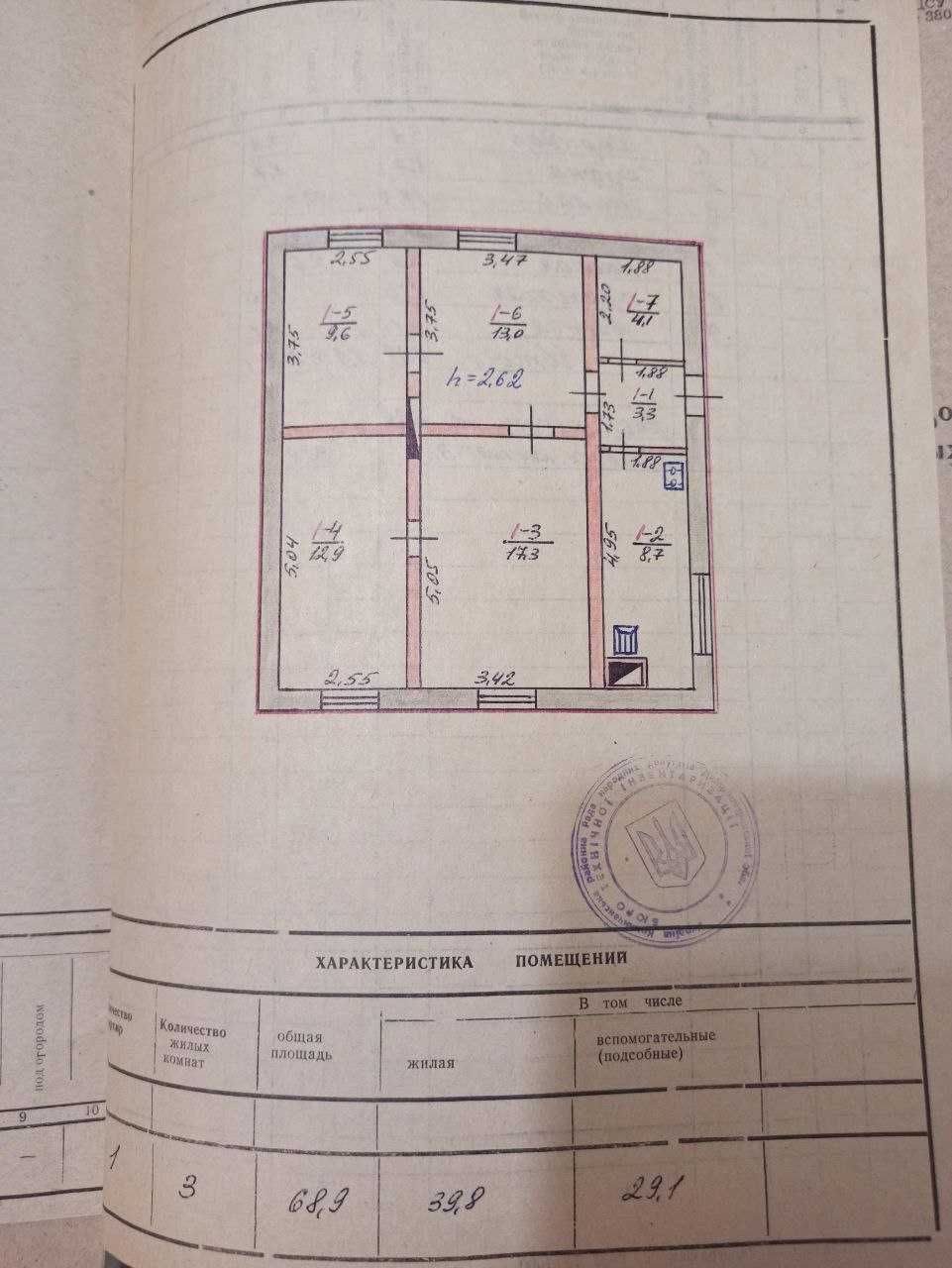Продам дом в селе Затишное