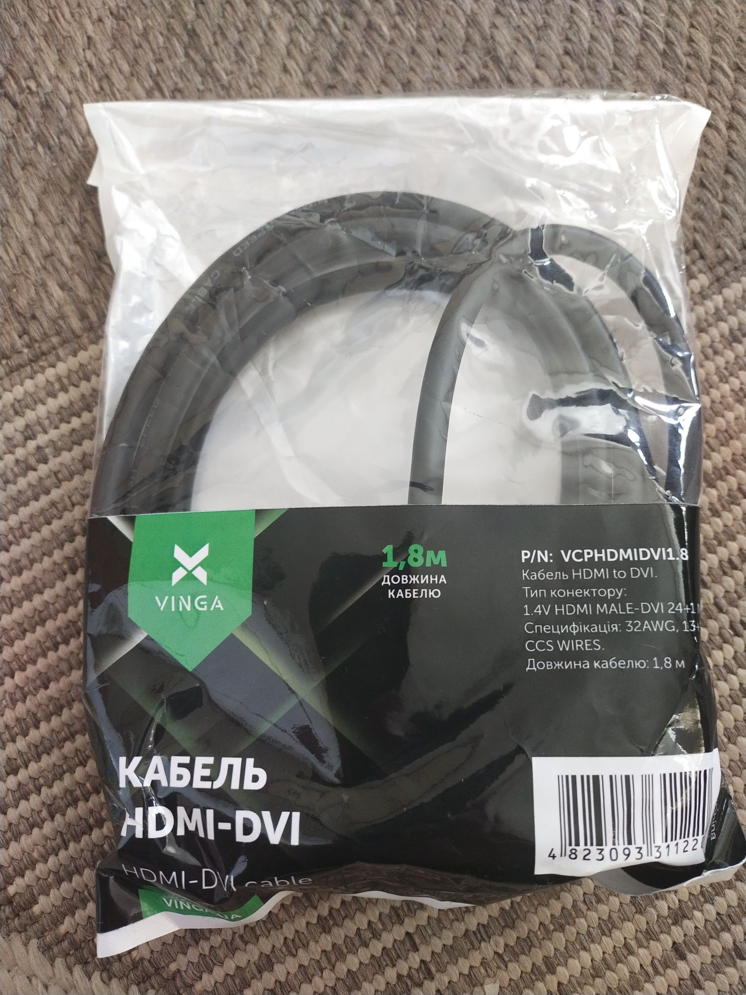 Кабель  HDMI DVI