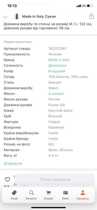Шовкова сукня Італія один розмір