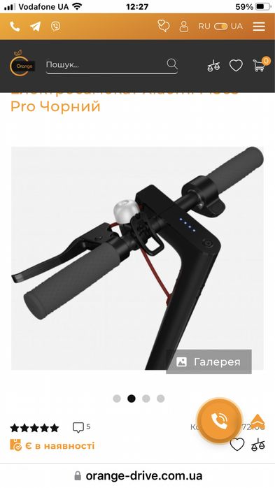 Електросамокат xiaomi