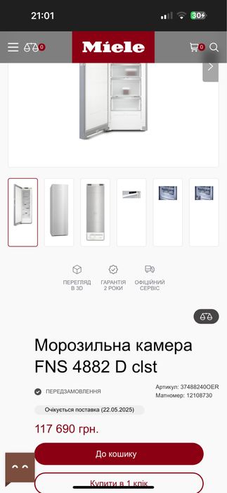 Морозильна камера Miele FNS 4882 D