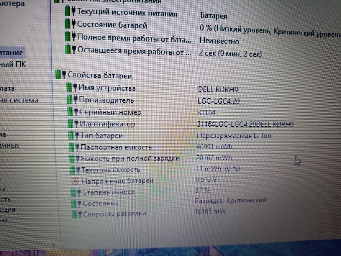 Ноутбук Dell latitude e5470