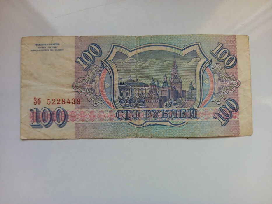 Banknot banknoty 1000 lirów Turcja 1970r. 100 rubli 1993r. 3 szt.