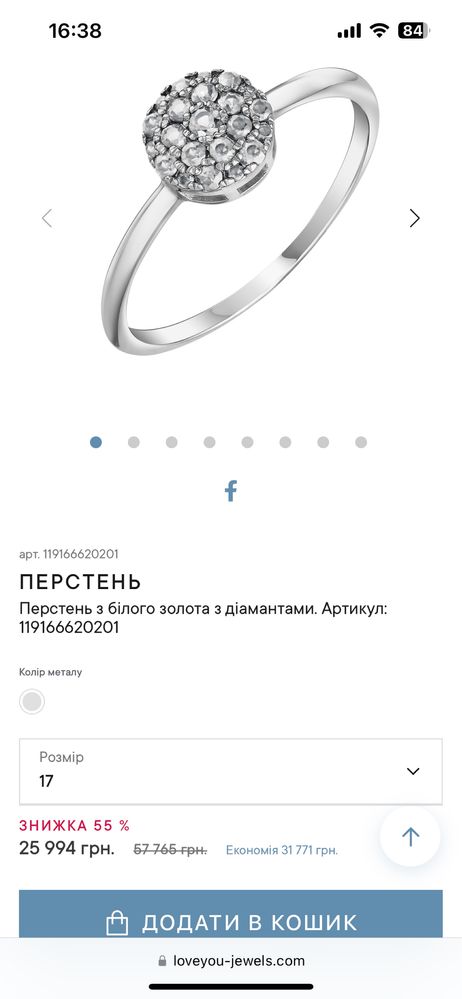 Золотое кольцо с бриллиантами 0,22 кт, р. 15,5-16