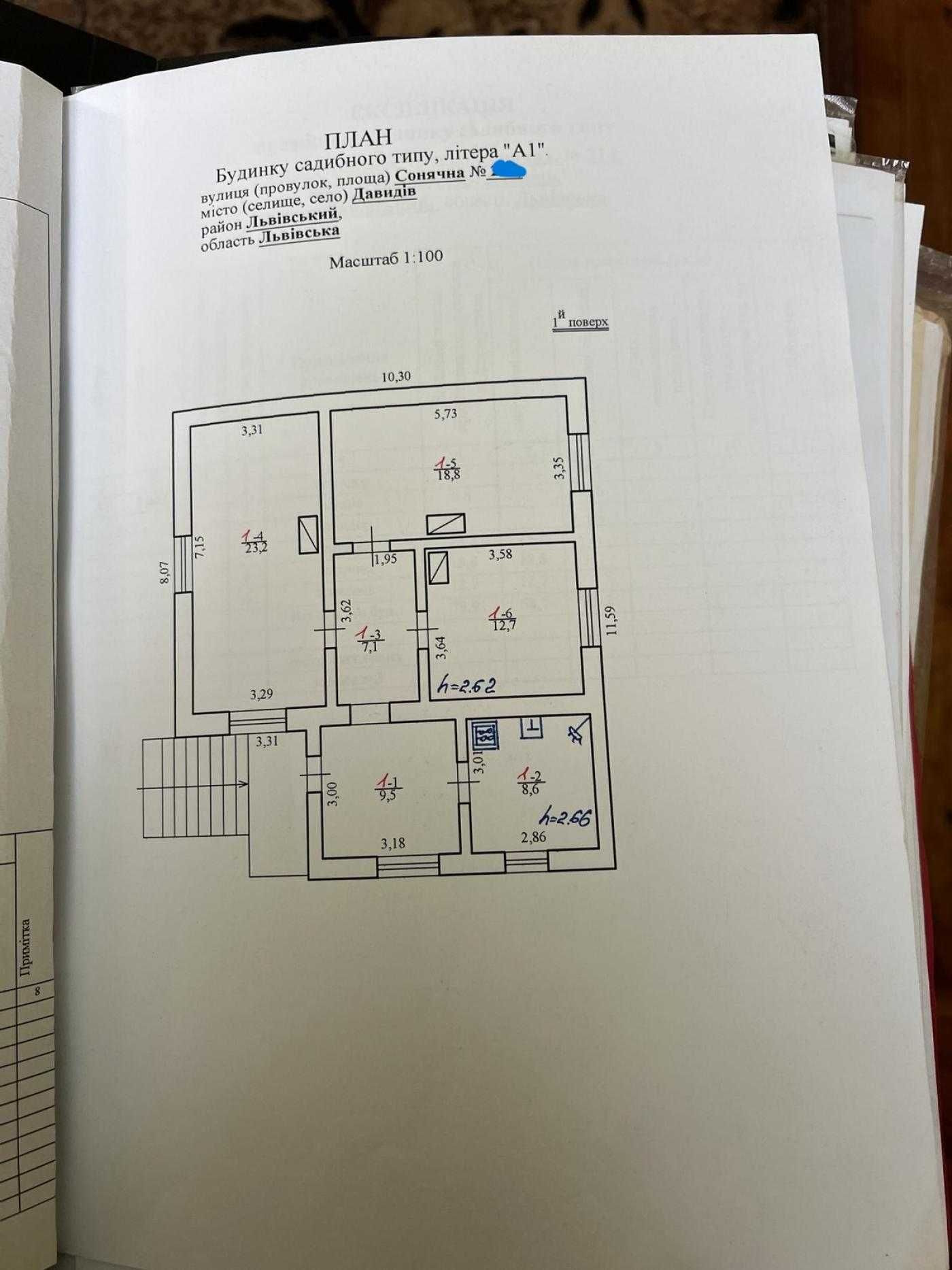 Продаж/Будинок/Ремонт/Давидів/Львівська обл