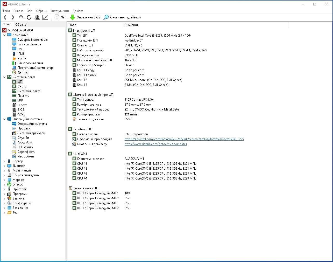 Материнська плата Socket 1155 Gigabyte GA-H61M-WW