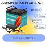 LiFePO4 аккумулятор INGEOSOLLY 100Ah (1280Вт·ч) с BMS