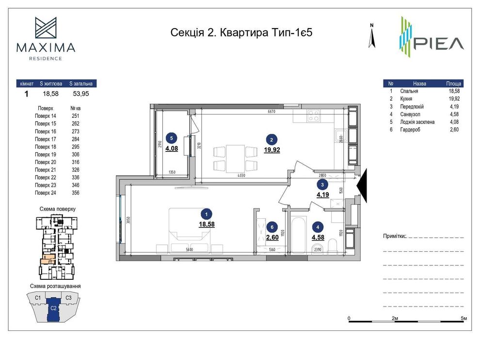 Продаж 1к квартири 54 м² ЖК Maxima Residence. Печерськ, від 30% внесок