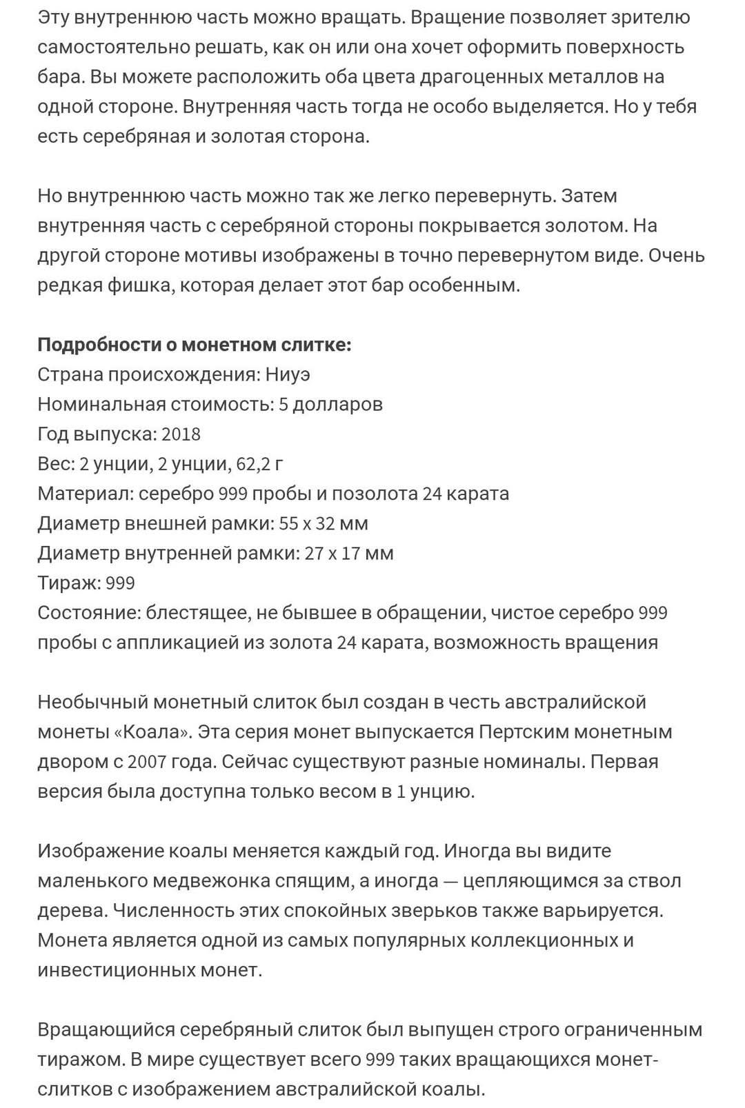 Ніуе 5 доларів 2018р. Срібло з позолотою. Австралійська коала.Сертифік