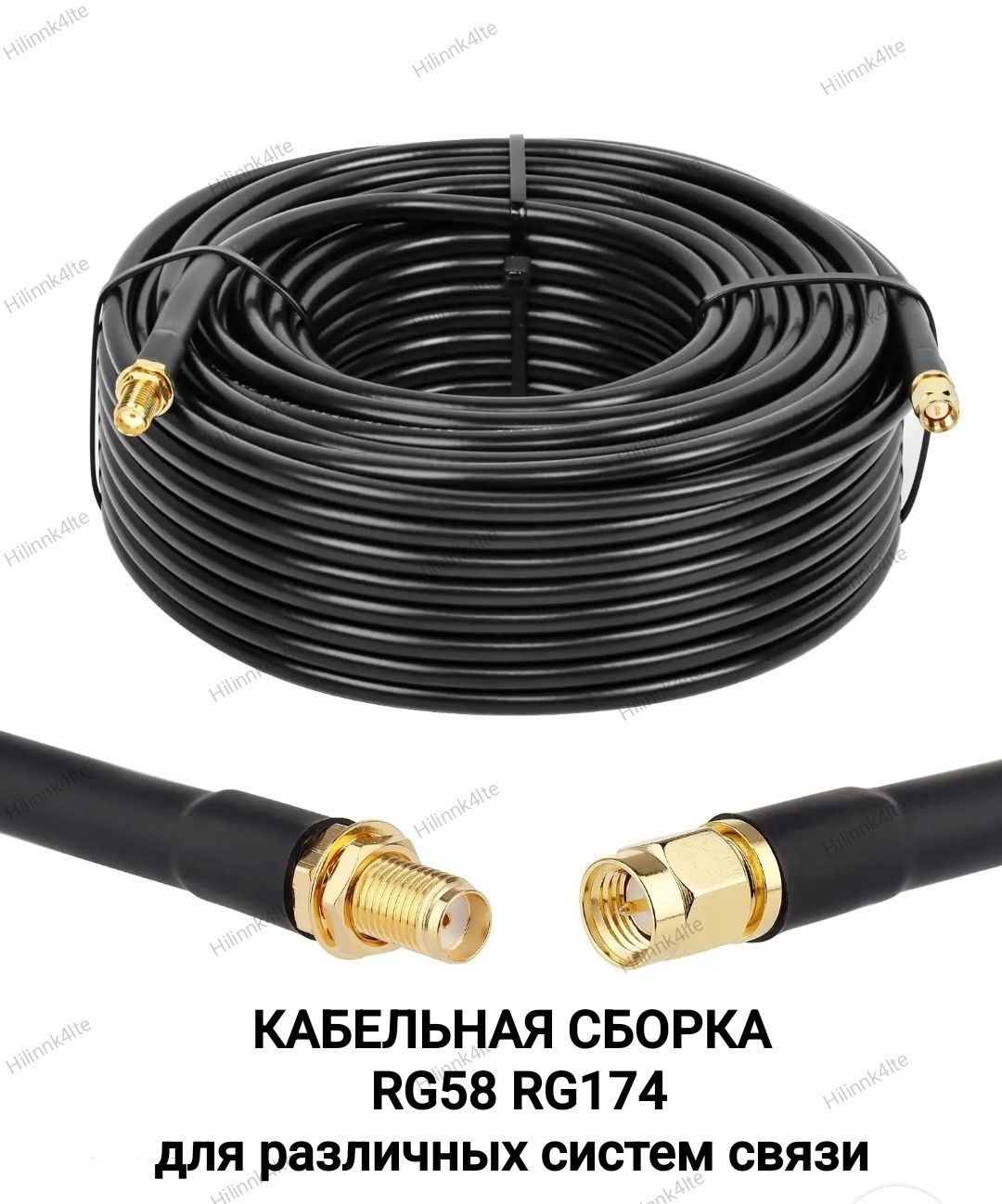 Кабельная сборка RG-58,RG174 с разъемами SMA,N,F,UHF типа