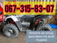 Квадроцикл  KAYO BULL 200  Доставка Безкоштовна Оплата на місці Гар-я