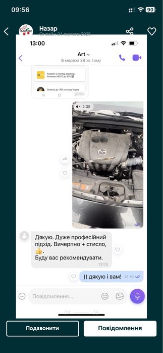 Автопідбір підборщик діагностика перевірка автомобіля