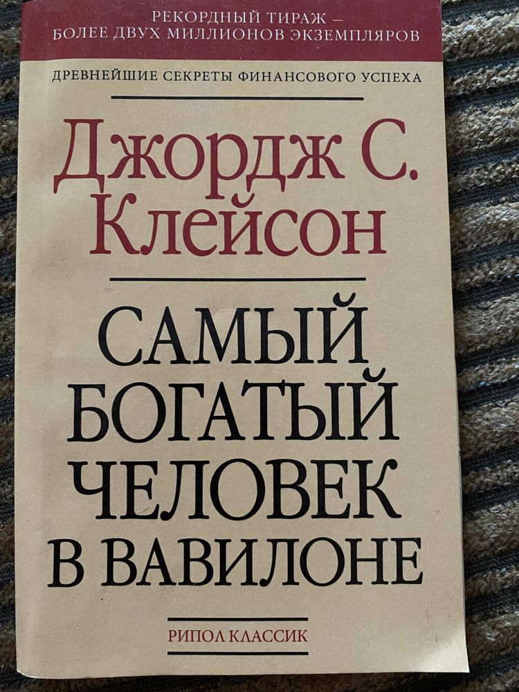 Книги Кови, Брэндон, Лоулесс, Кэхо, Клейсон, Хилл, Клир