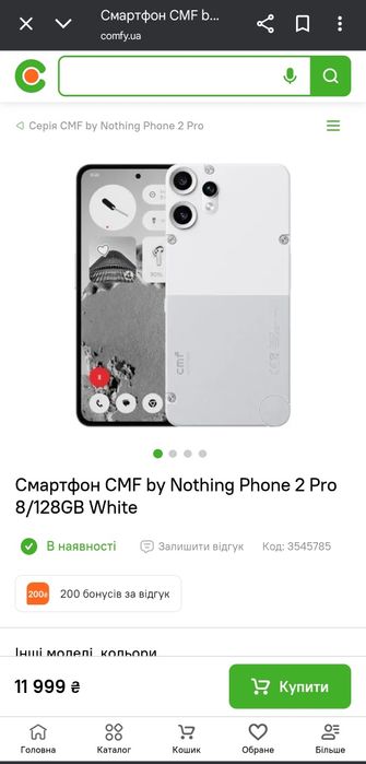 Новий CMF Phone 2 PRO by Nothing 8/128gb, 8/256 White