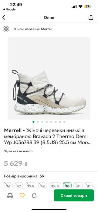 Merrell черевики, кросівки 39 р, 26 см