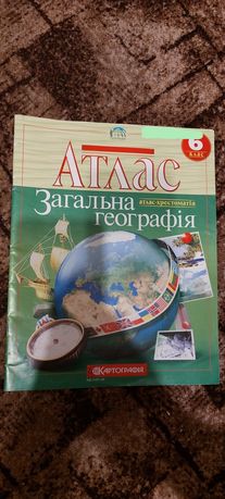 Атлас загальна географія 6 клас