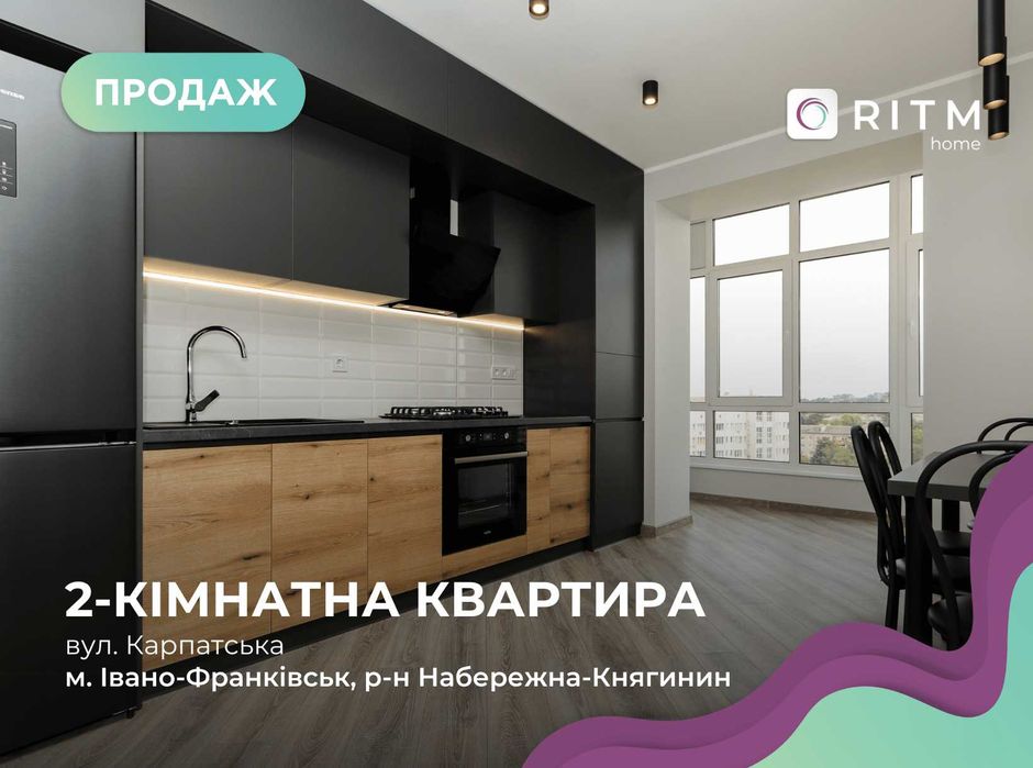 2-к. квартира зі стильним ремонтом та і/о,  н/б за вул. Карпатська