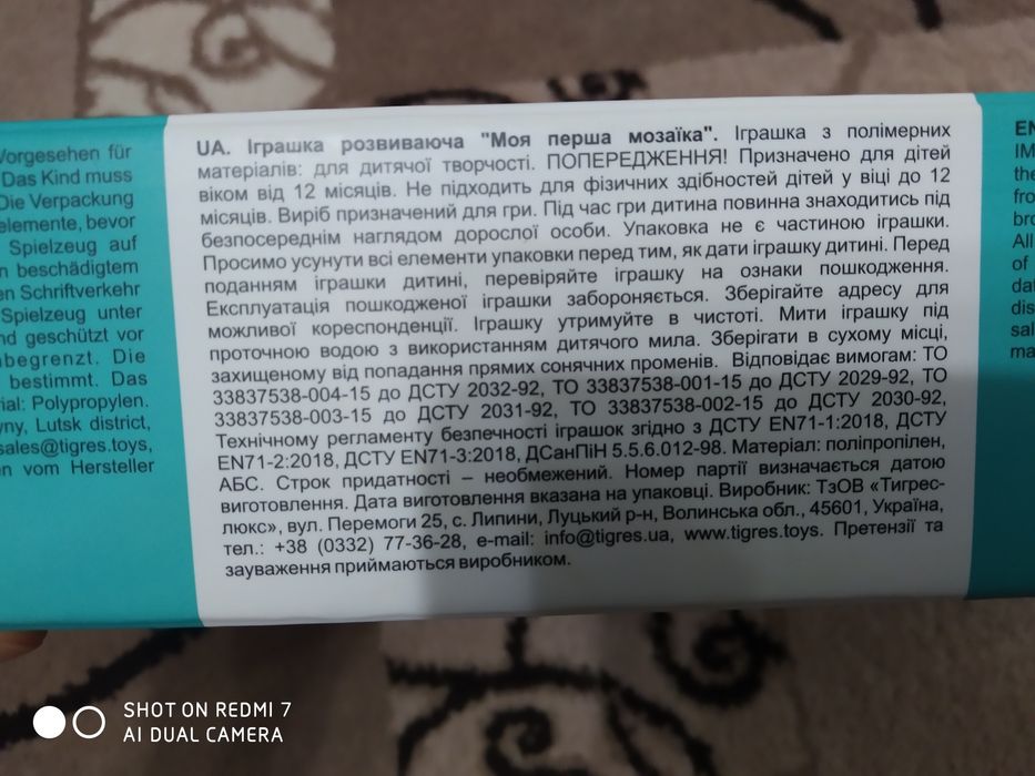 Мозаїка. Моя перша мозаїка. Розвиваюча гра.