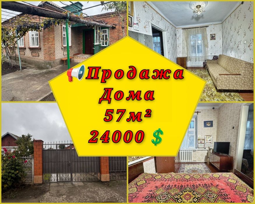 Продам дом р-н Дружбы