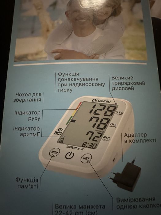 Вимірювач артеріального тиску автоматичний,єлектронний