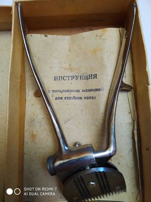 Машинка ручна для стрижки волосся