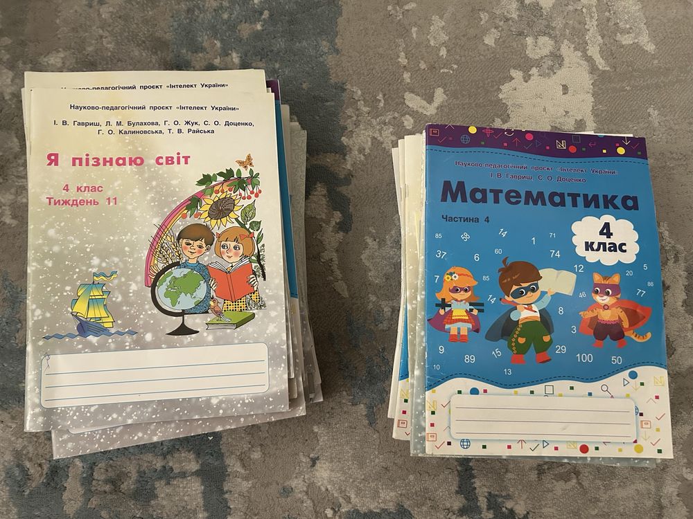 Інтелект 4й клас