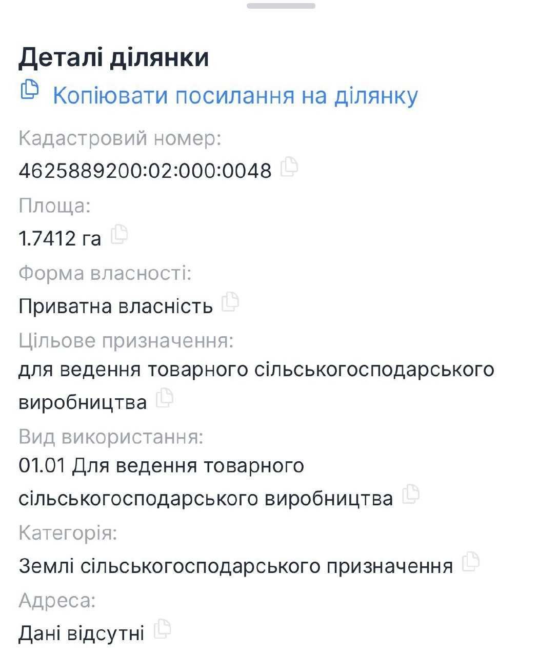 Продаж земельної ділянки с. Лісопотік