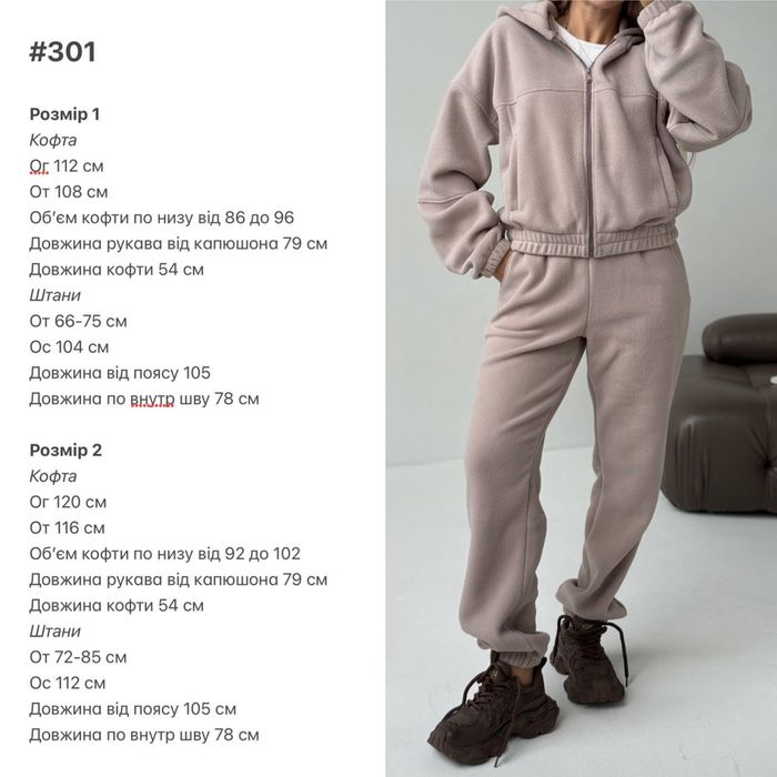 Теплый женский костюм флисовый с капюшоном