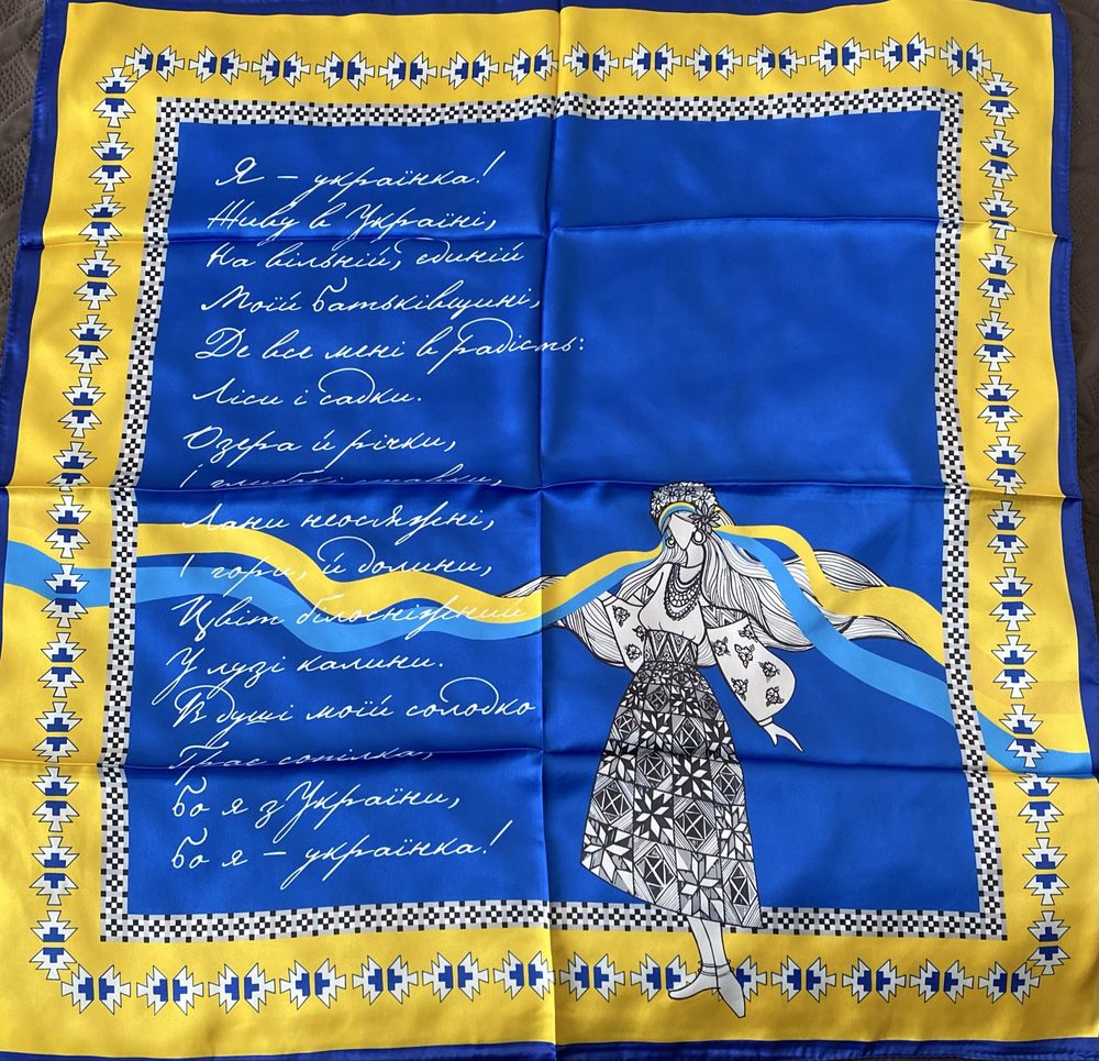 Хустка патріотична