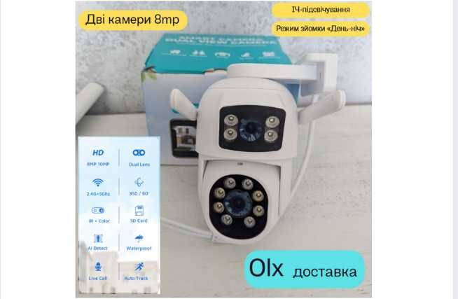 Для будинку вулична  IP WiFi камера A19H 8MP (подвійні об'єктиви)