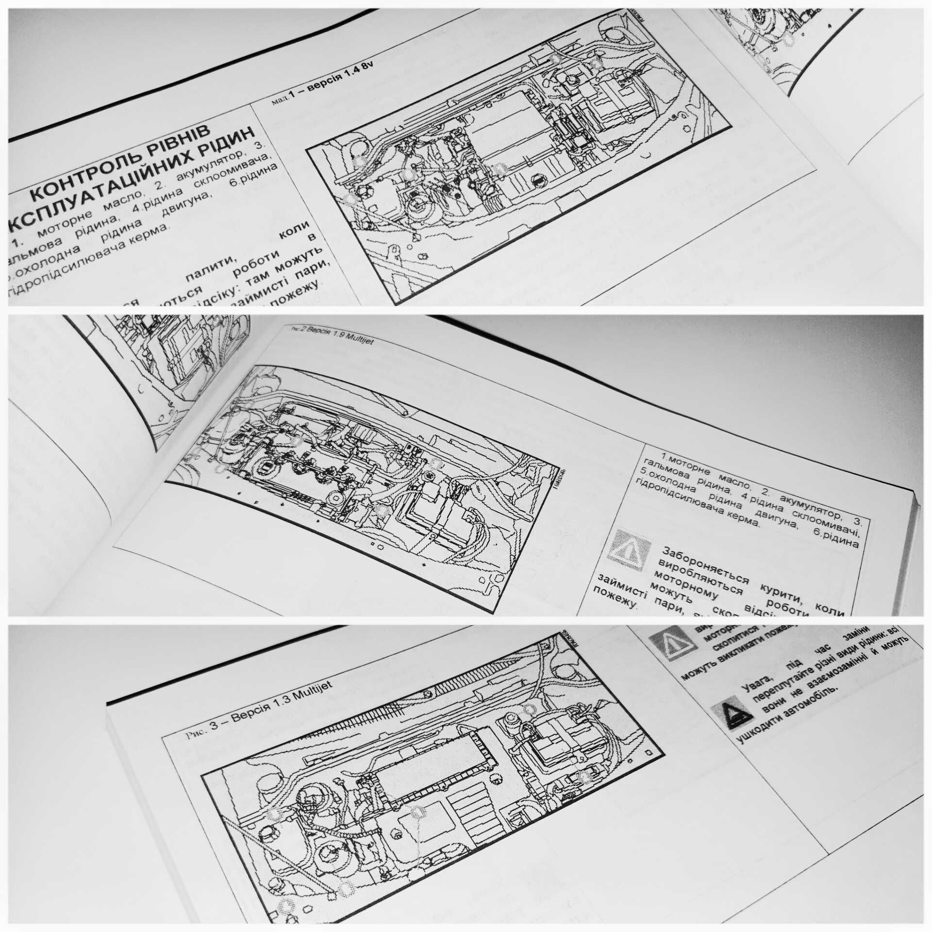 Инструкция, руководство, книга по эксплуатации Fiat Doblo (2005-2010)