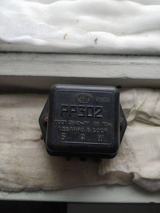 Продам реле регулятор на 6 вольт