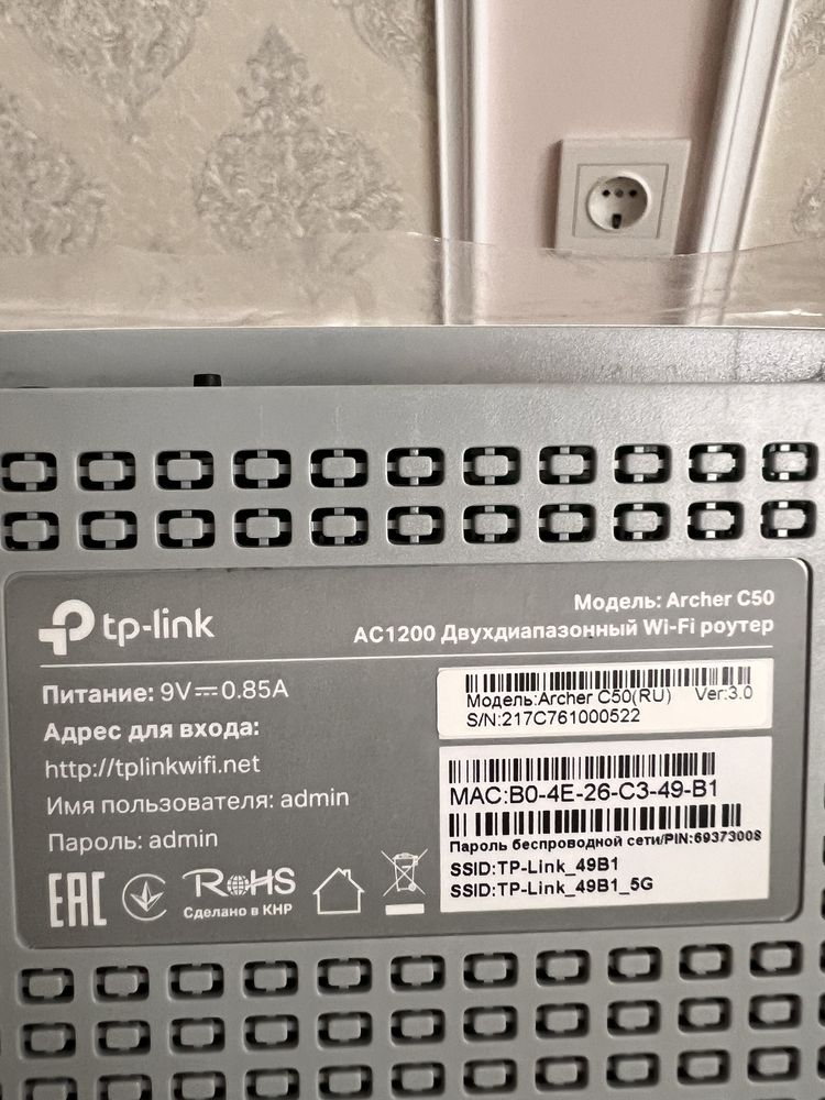 Роутер TP LINK новий  на 4 антени