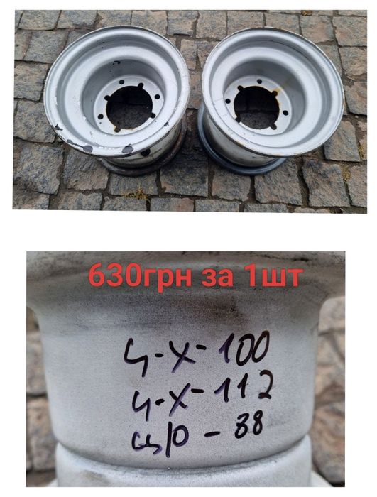 Диски R8, R10,R12 на квадроцикл, пітбайк, тачку, мотоблок, мінітрактор