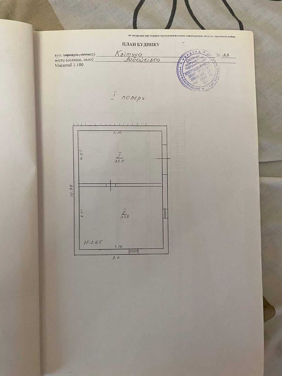 Будинок з земельною ділянкою 25 соток, 10км від Кам'янського, ТОРГ!