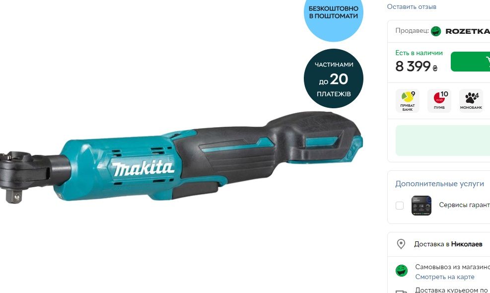 Makita WR100DZ. Угловой аккумуляторный гайковёрт.