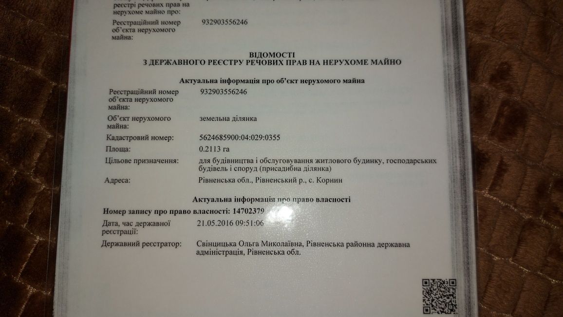 Продам земельну ділянку під будівництво в с. Корнин