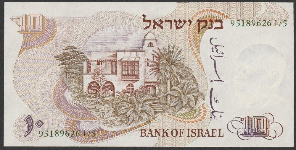 Izrael 10 lirot 1968 - Bialik - stan bankowy UNC