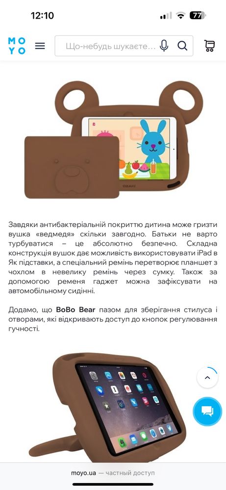 Чехол защитный на айпад  OZAKI  б/у