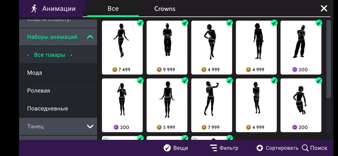 Продаж акаунту в Avakin life