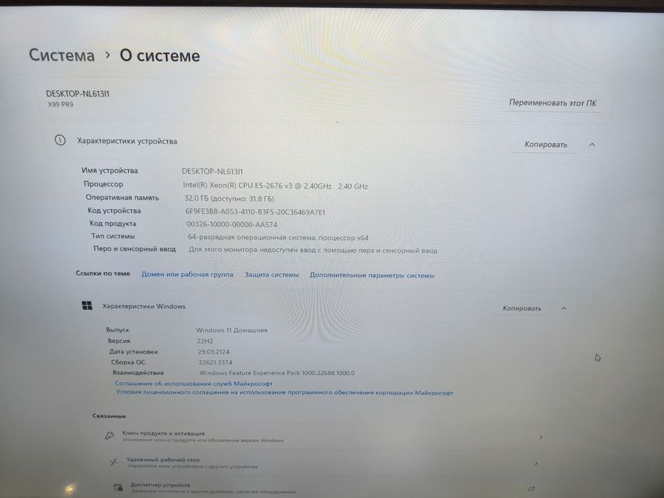 Продам ПК Xeon2676v3 RX580 8gb. 32/512gb